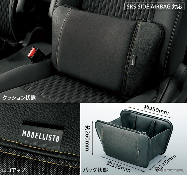 カローラスポーツ モデリスタ スマートクッショントート《写真提供 トヨタカスタマイジング&ディベロップメント》