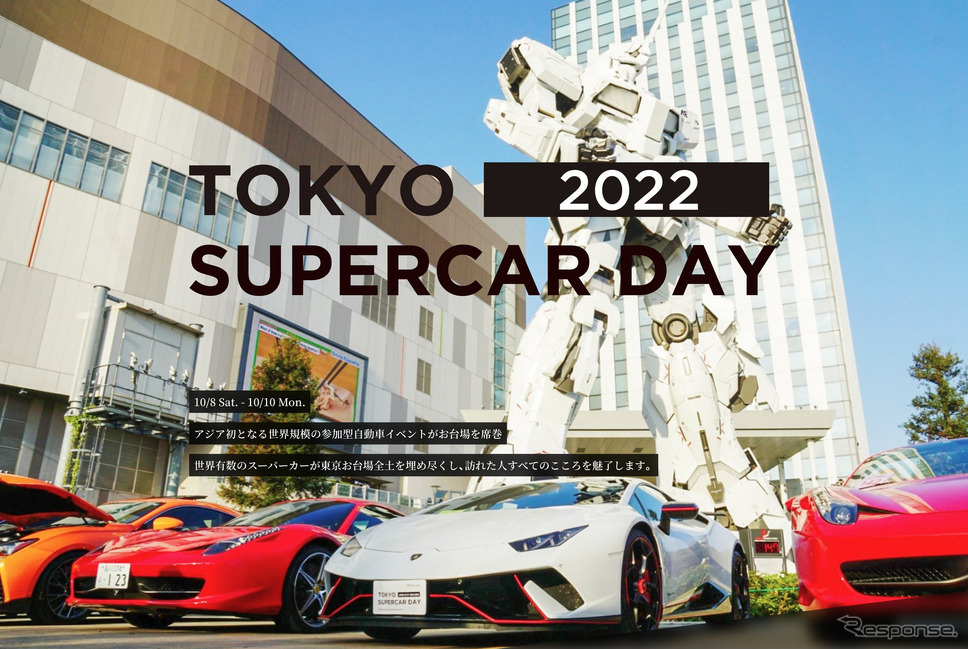 TOKYO SUPERCAR DAY 2022《写真提供 ビーウィズ》