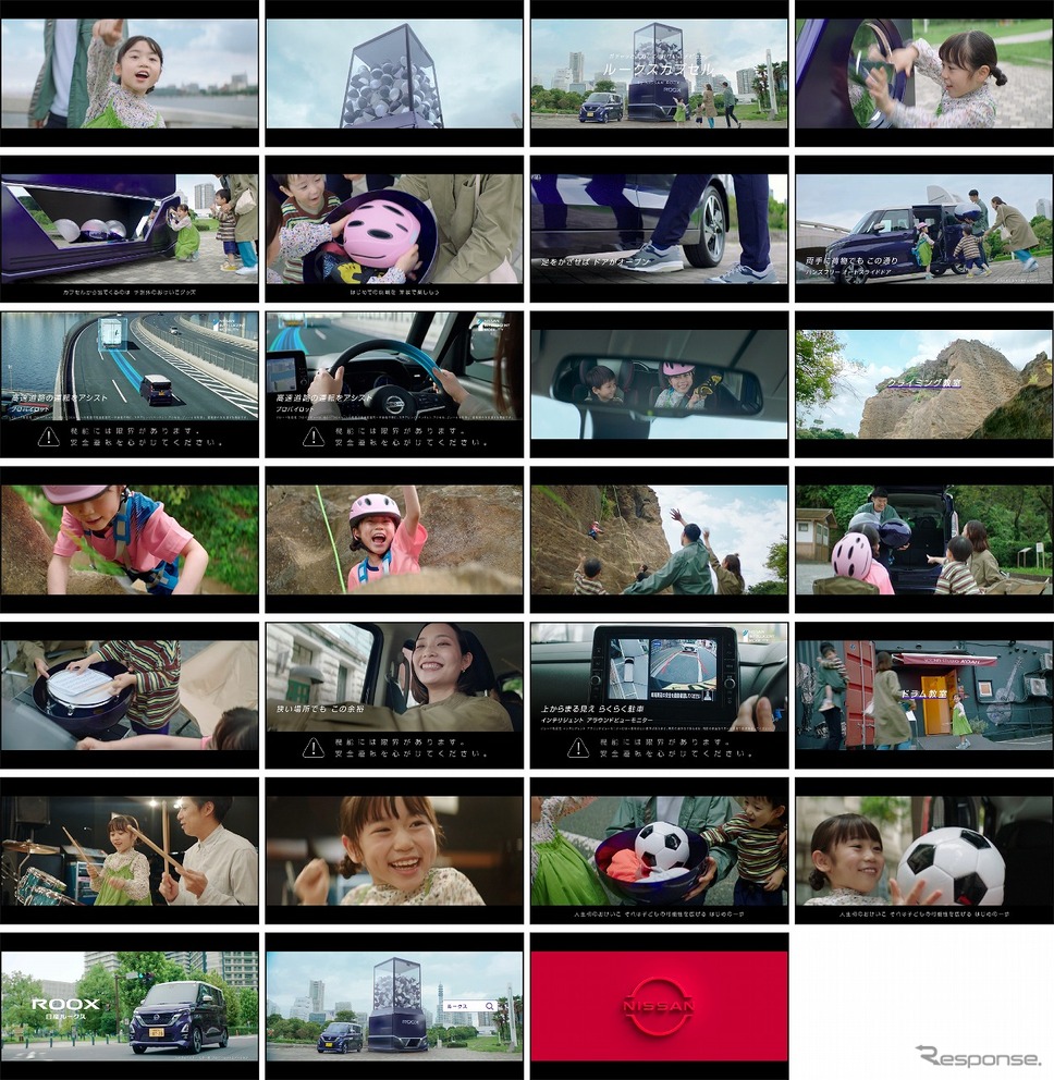 「ルークスカプセル」WEBムービー《画像提供 日産自動車》