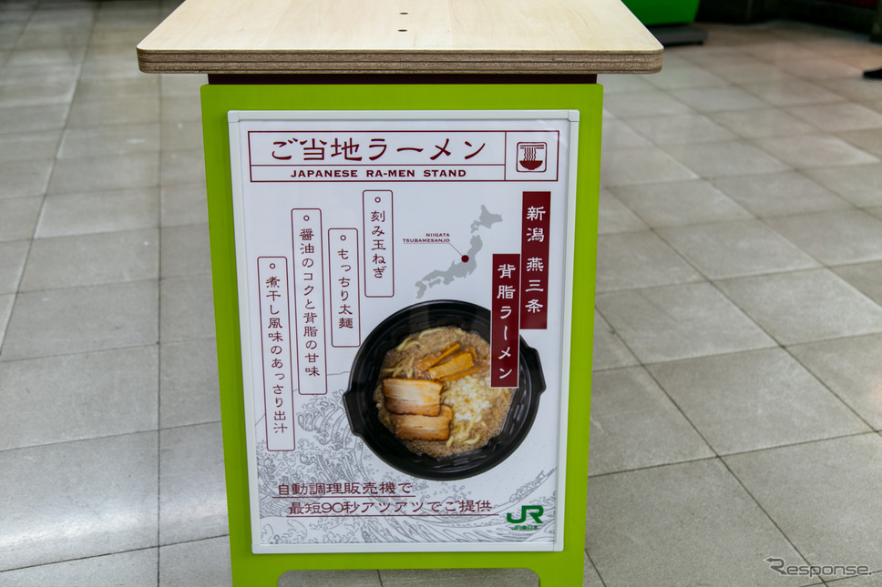 超駅博 上野《写真撮影 二城利月》