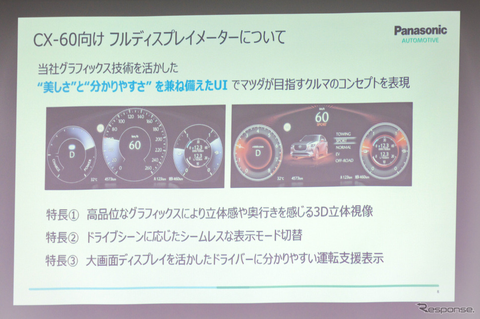 大きな3つの特長を持っている《写真撮影 関口敬文》