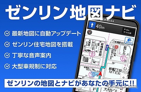2023年3月からゼンリン地図ナビがスタート《画像提供 ゼンリン》