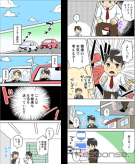 健康な未来考えバス:マンガでTwitterキャンペーン《写真提供 両備ホールディングス》