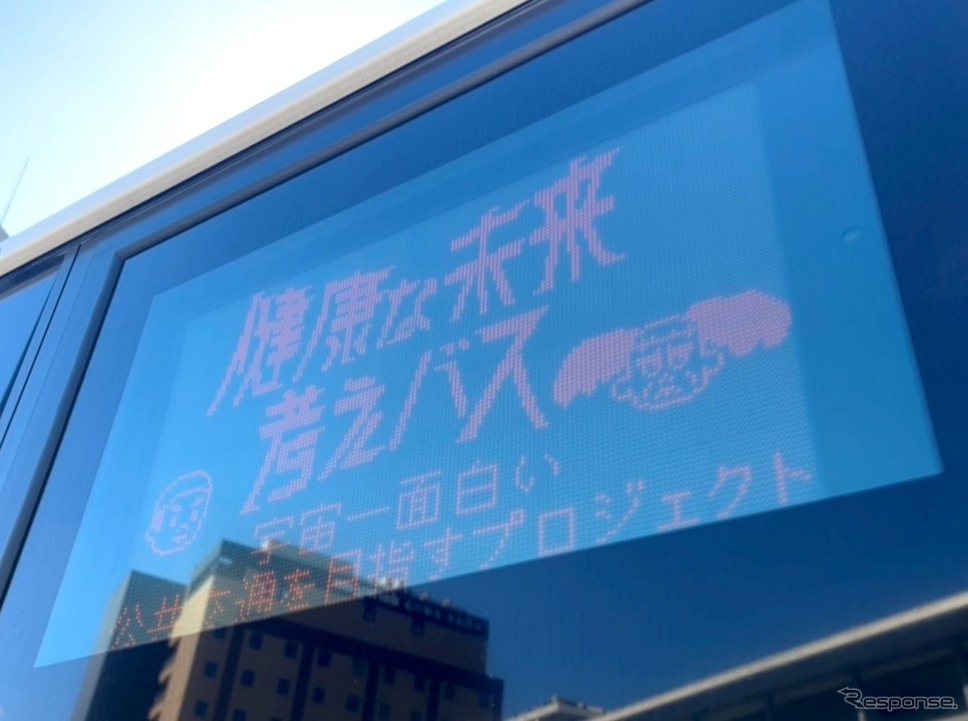 特別車両:健康な未来考えバス《写真提供 両備ホールディングス》