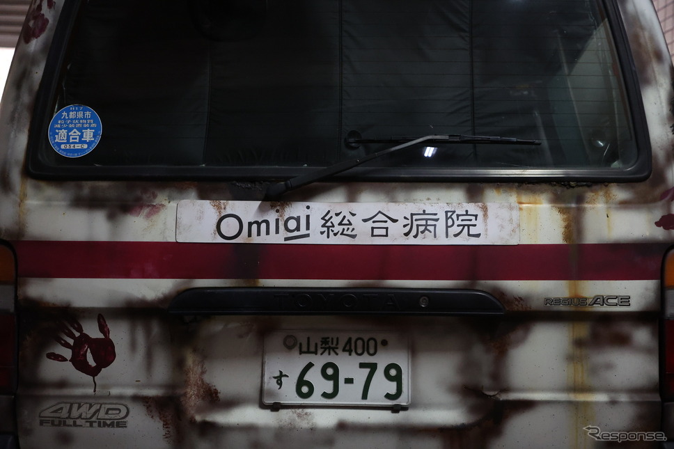 Omiai ホラー救急車は公道自走可能だ。《写真提供 ネットマーケティング》