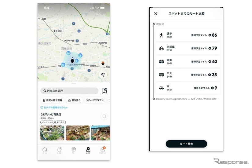 ナビタイムmoveco<ムブコ>:エコスポット検索、環境にやさしいルート提案