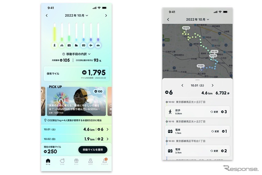 ナビタイムmoveco<ムブコ>:エコの観点から移動を振り返る