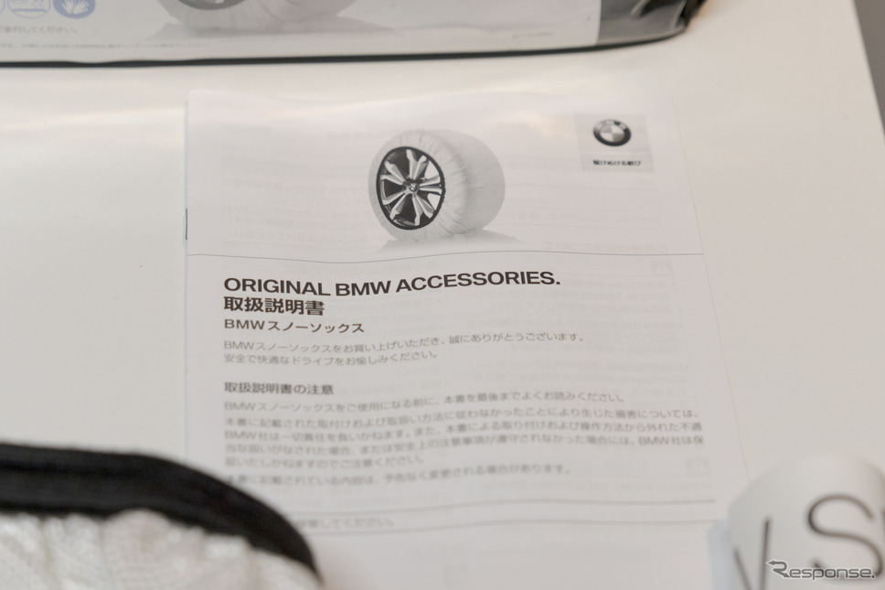 BMWスノーソックスというネーミングになっている。《写真撮影 関口敬文》