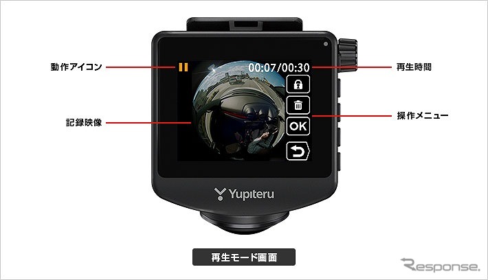 再生モード画面《写真提供 ユピテル》