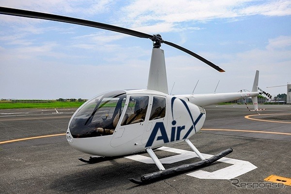 ヘリコプター《写真提供 AirX》