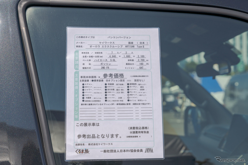 現段階は参考出品のため、価格は未定。《写真撮影 関口敬文》