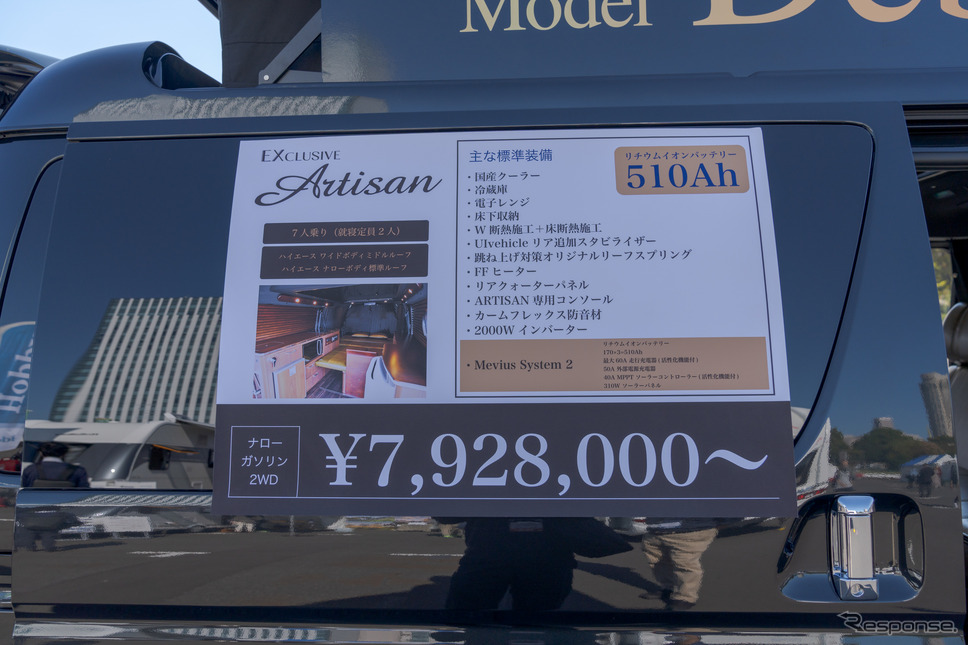 リチウムイオンバッテリーが標準装備品となっている。《写真撮影 関口敬文》