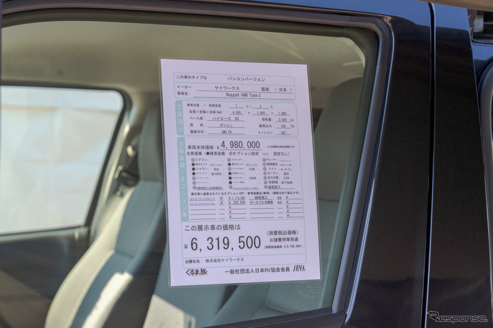 エレべーティングルーフは100万円を超えるので展示車両は600万円を超えているが、オプションなしなら498万円と価格が抑えられている。《写真撮影 関口敬文》
