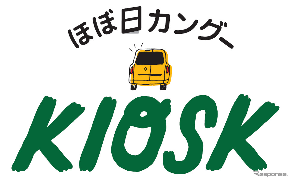ほぼ日カングーKIOSK《図版提供 ルノー・ジャポン》