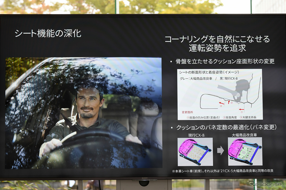 マツダ CX-8 改良新型《写真撮影 中野英幸》