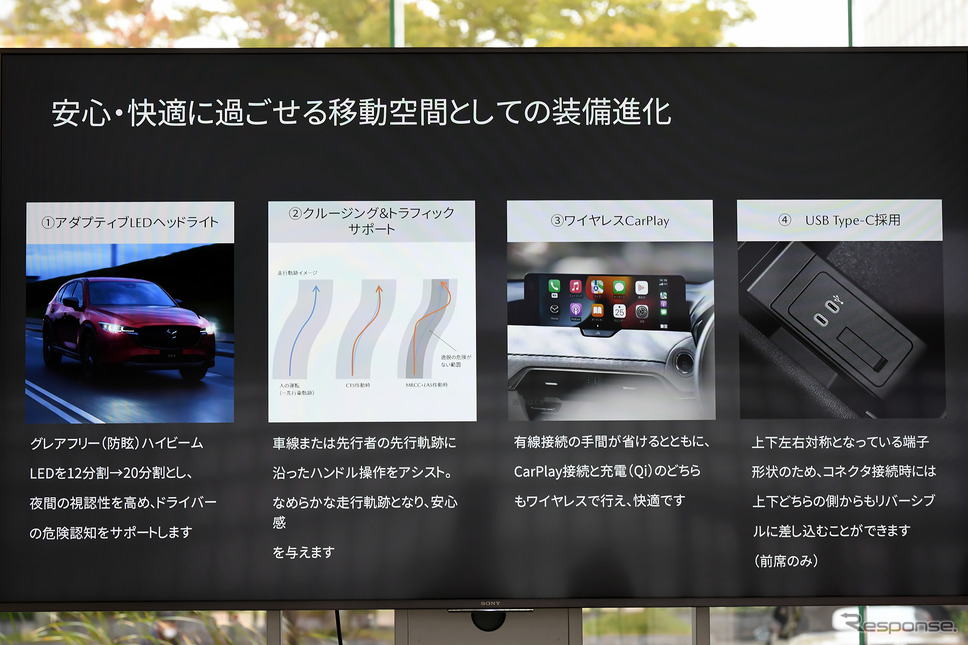 マツダ CX-8 改良新型《写真撮影 中野英幸》