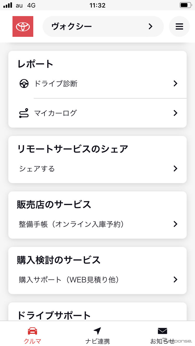 ドライブ診断やディーラー入庫の予約も可能《画像提供 佐藤耕一》