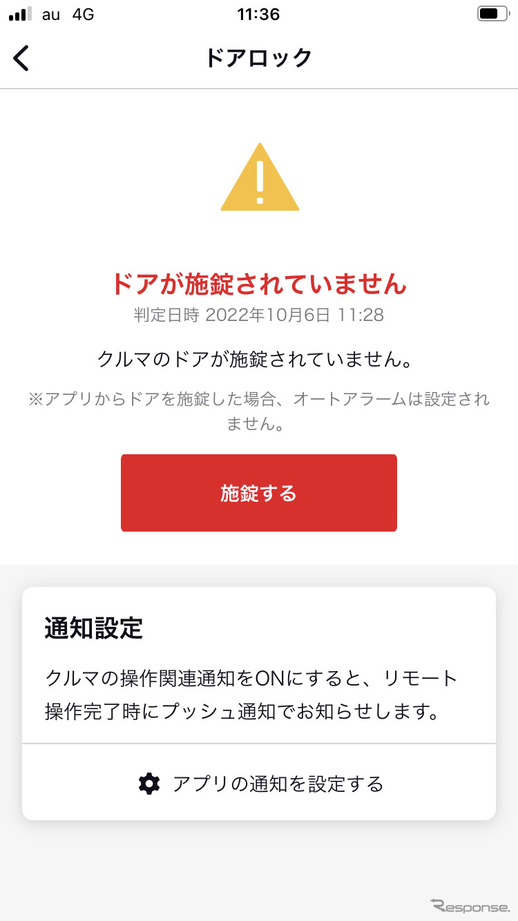 施錠やウインドウの閉め忘れを通知してくれる《画像提供 佐藤耕一》
