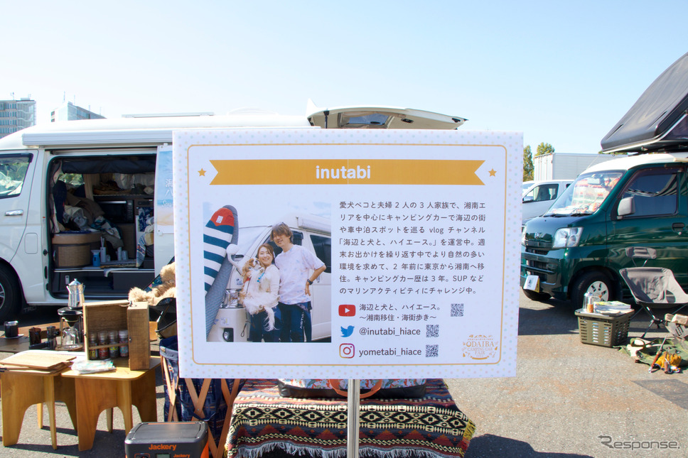 「海辺と犬と、ハイエース。〜湘南移住・海街歩き〜」にて愛犬とのキャンピングカーライフを配信している《写真撮影 大竹菜々子》