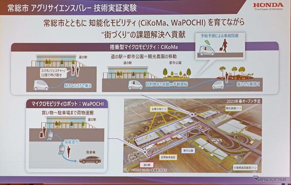 実証実験は常総市内にオープンする「アグリサイエンスバレー」や「水海道あすなろの里」で実施される《写真撮影 会田肇》