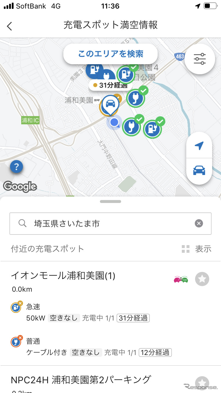 充電スポットの検索結果。満空情報や空きスロット、充電開始からの経過時間などが確認できる《写真提供 佐藤耕一》