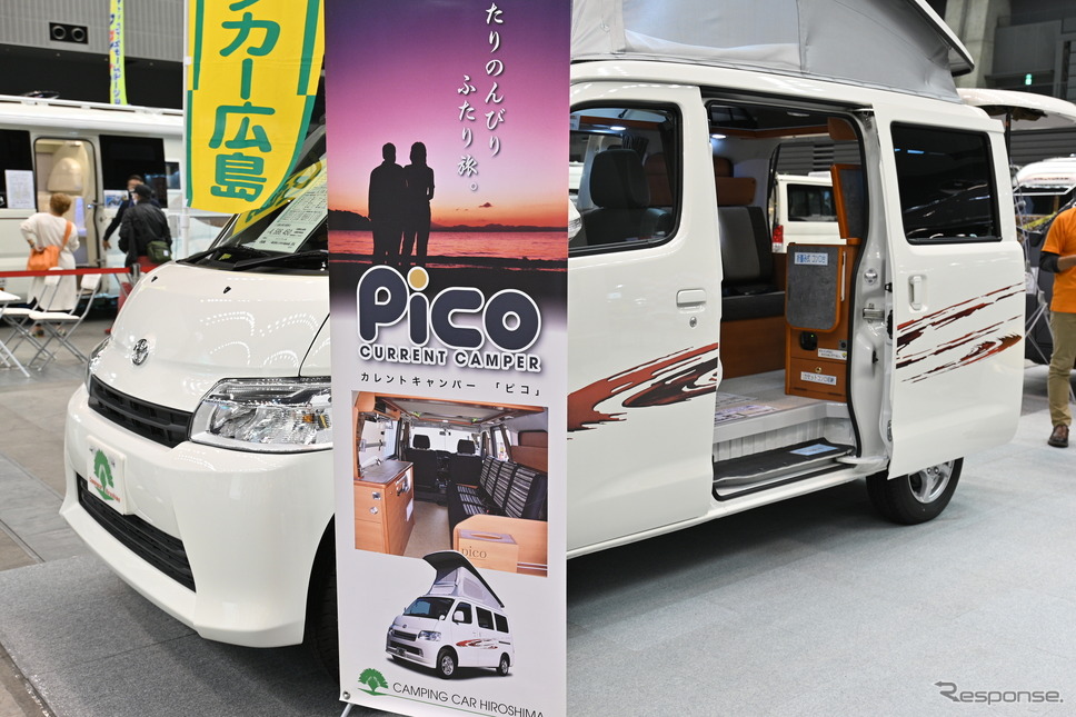 キャンピングカー広島「ピコ」《写真撮影 廣井誠》