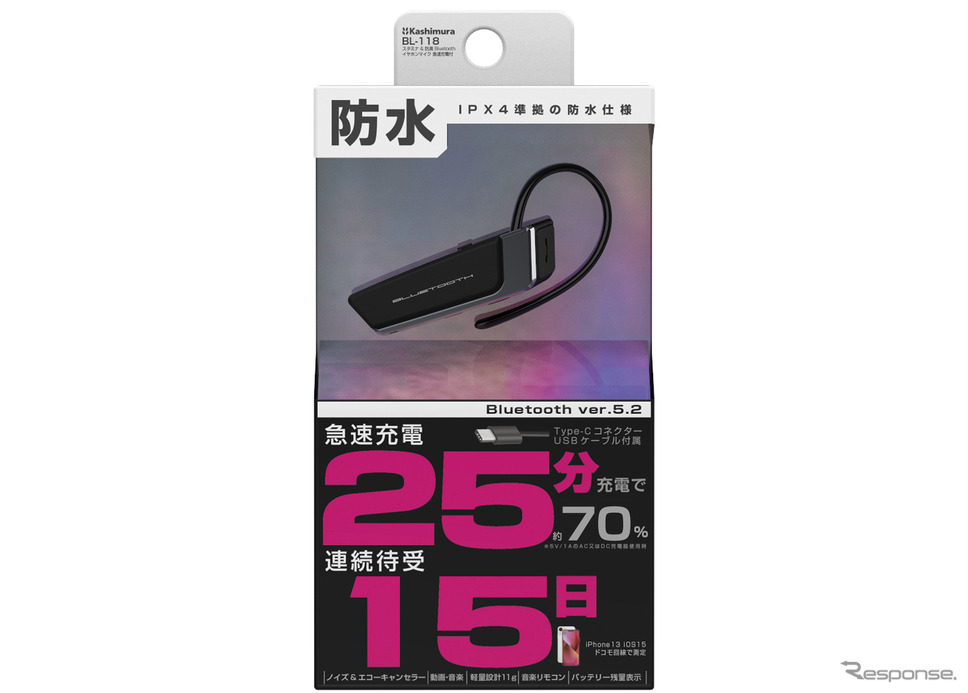 Kashimura・スタミナ&防滴 Bluetoothイヤホンマイク 急速充電付 BL-118Photo by カシムラ