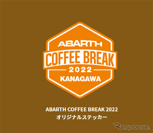 ABARTH COFFEE BREAK 2022 オリジナルステッカー《写真提供：Stellantisジャパン》