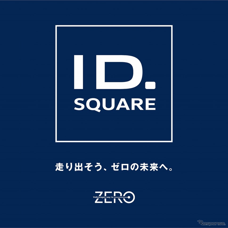ID.SQUARE（ロゴ）《図版提供 フォルクスワーゲングループジャパン》