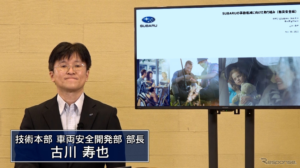 車両安全開発部 古川寿也氏は、死亡交通事故ゼロへの取り組み方法について語った。《写真提供 SUBARU》