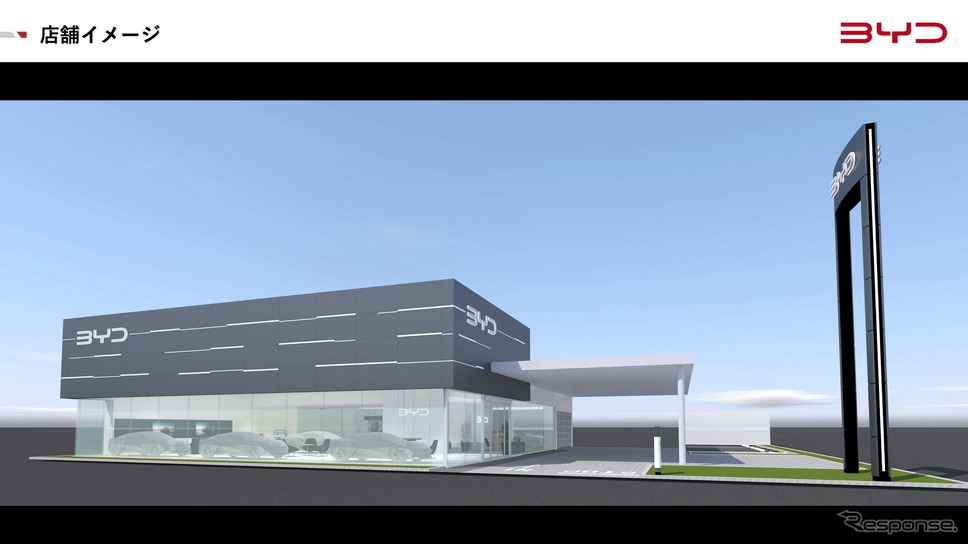 BYD 店舗イメージ《画像提供 BYDオートジャパン》