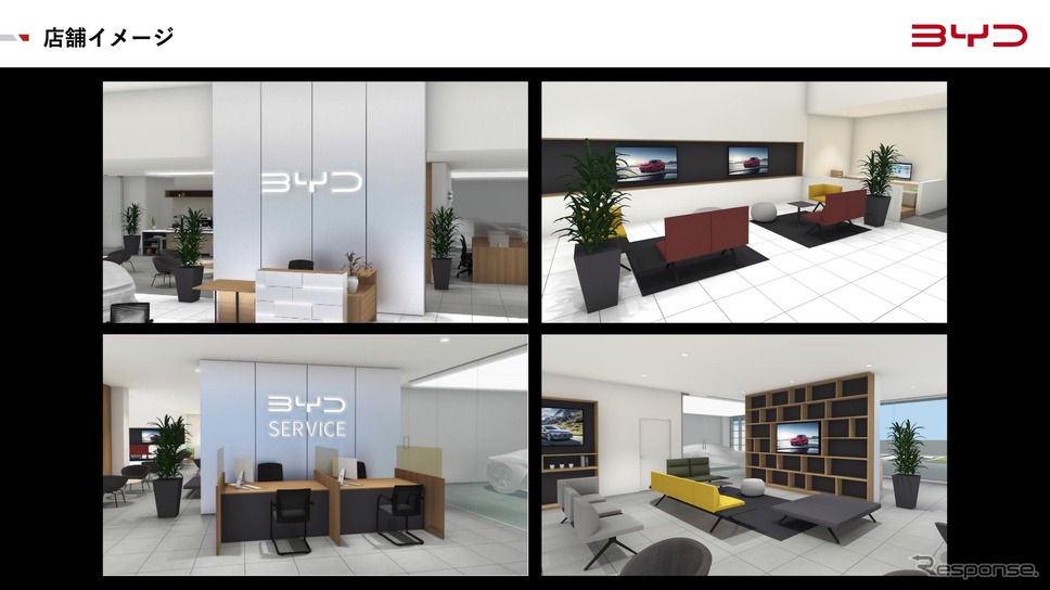 BYD 店舗イメージ《画像提供 BYDオートジャパン》
