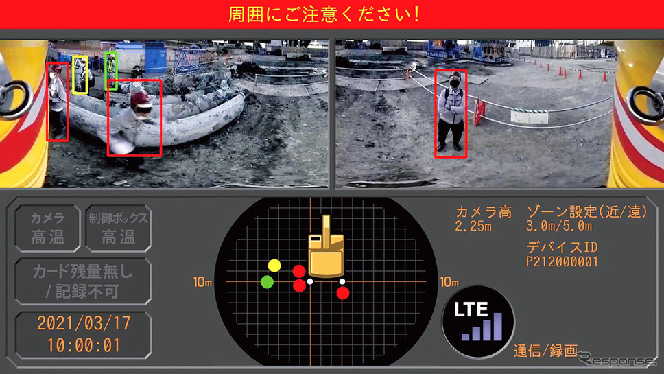 アクティオ・ドボレコJK:モニター表示《画像提供 アクティオ》
