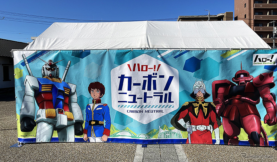 ハロー！カーボンニュートラルフェスティバル（愛知県 豊田市 とよたエコフルタウン パビリオン）《写真撮影 編集部》