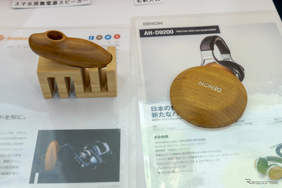 DENONから発売されているヘッドホン『AH-D9200』は、ハウジング部分が竹になっている。《写真撮影 関口敬文》