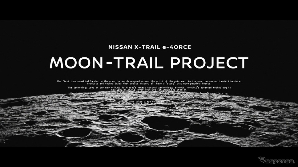 「MOON-TRAIL PROJECT」走行プロジェクトムービー《写真提供 日産自動車》