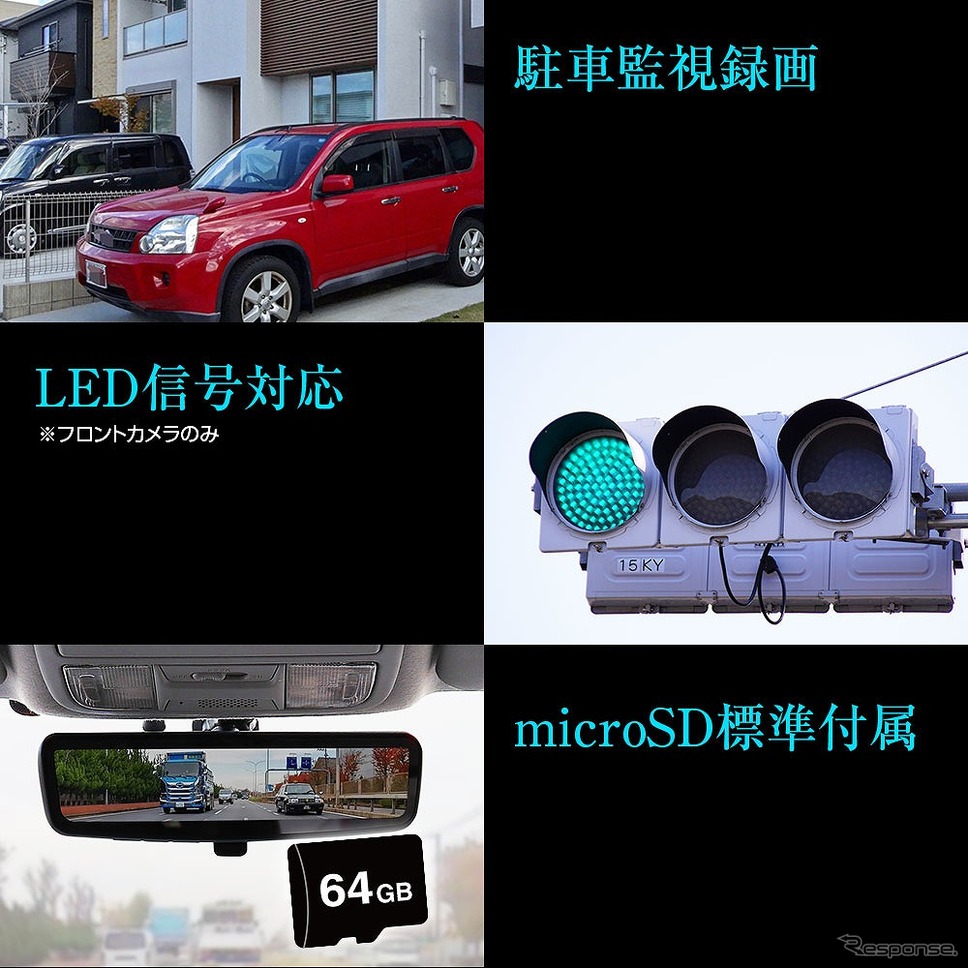 駐車監視録画、LED信号対応、MicroSD標準装備《写真提供：昌騰》