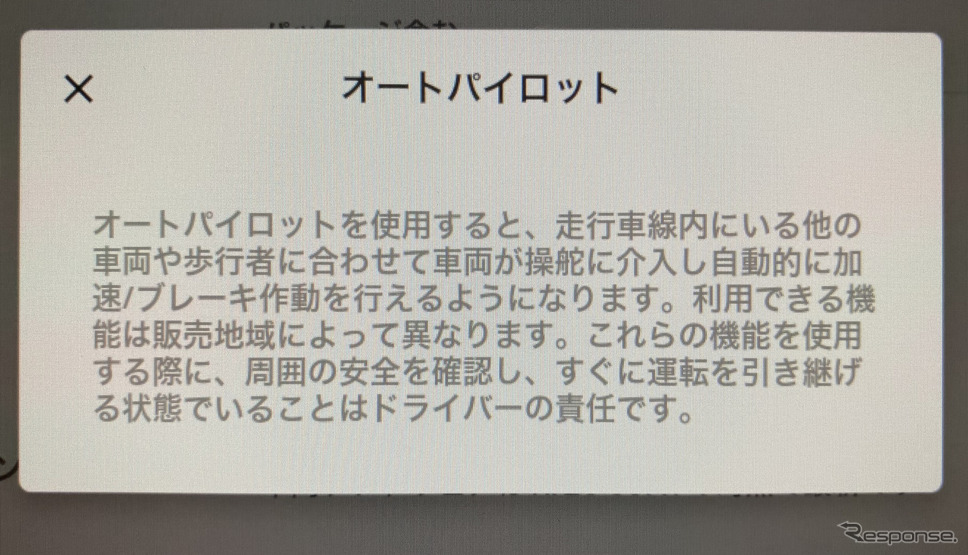 スクリーンの表示《写真撮影 田代真人》