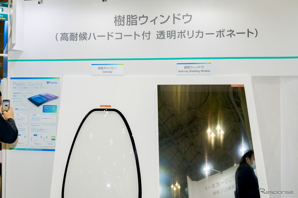 高耐候ハードコートが施された樹脂ウィンドウ。ポリカーボネート製で、コーティングしたあとで曲面加工などが可能という特性もある(高機能素材Week 2022)《写真撮影 関口敬文》