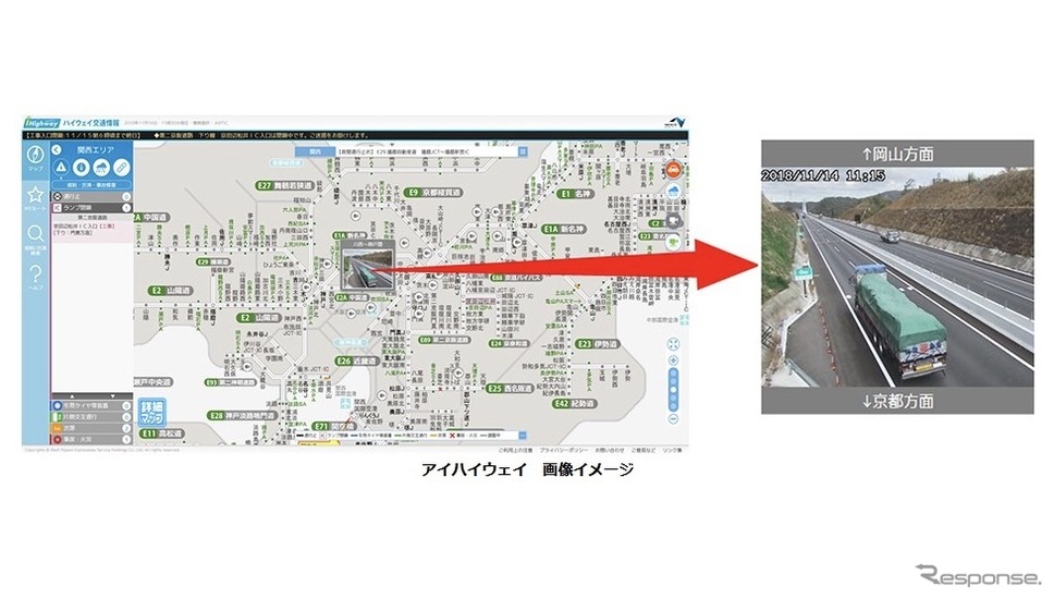 アイハイウェイ：現地カメラの道路状況提供《写真提供 NEXCO西日本》