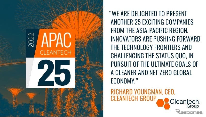 APAC Cleantech 25《画像提供 アークエルテクノロジーズ》