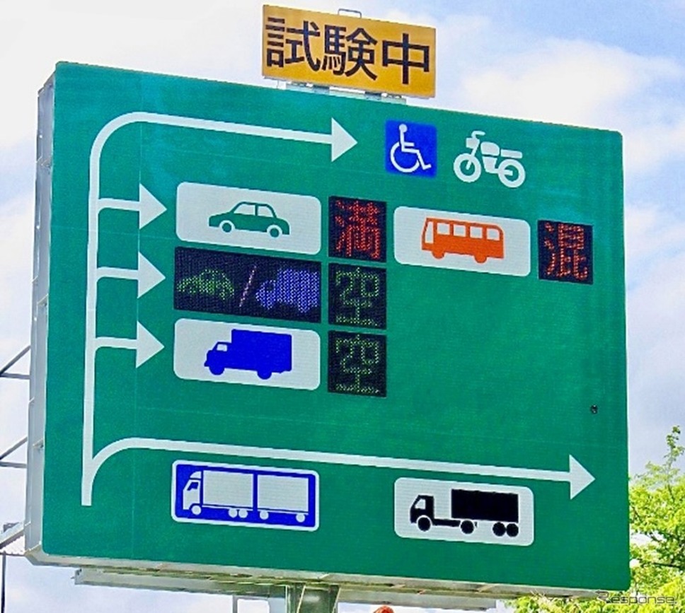 駐車マス案内標識《画像提供 ネクセリア東日本》