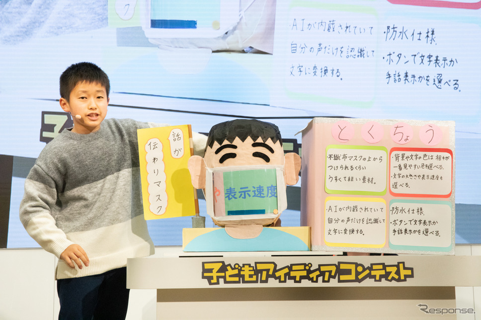 『話がつたわりマスク』を発表した黒田怜生さん。《写真提供 本田技研工業》