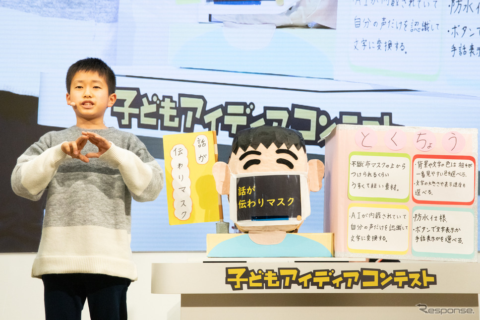 『話がつたわりマスク』を発表した黒田怜生さん。《写真提供 本田技研工業》