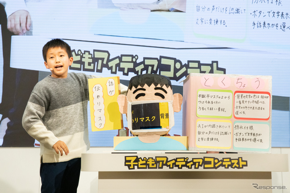 『話がつたわりマスク』を発表した黒田怜生さん。《写真提供 本田技研工業》