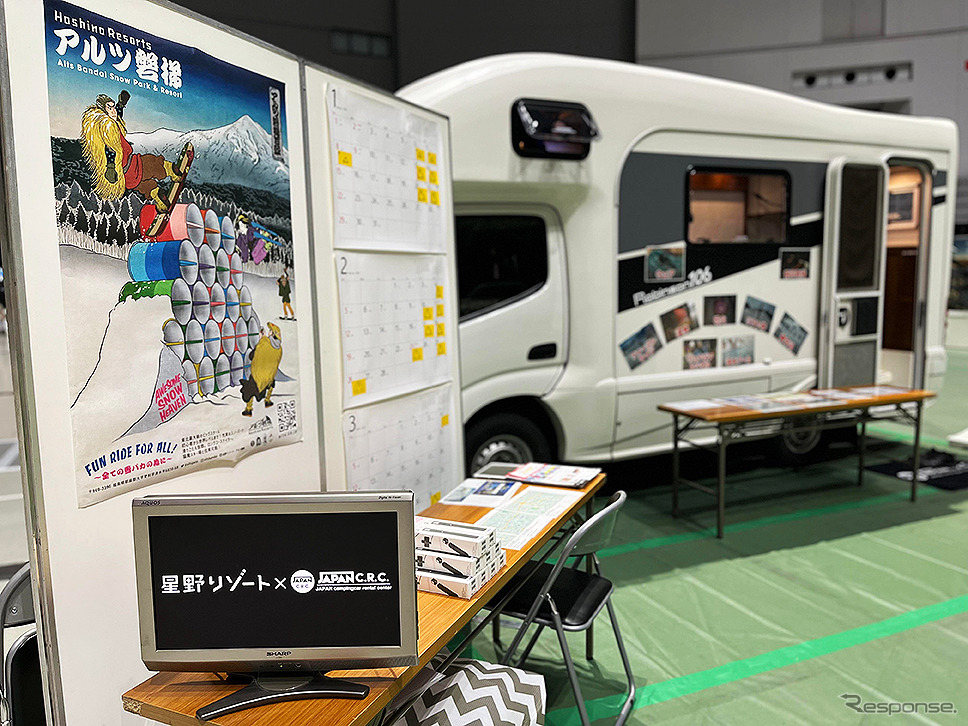 「冬スポ!!」さいたまスーパーアリーナ会場に出現したジャパンキャンピングカーレンタルセンターの「トヨ タカムロード ロビンソン106」《写真撮影:キャンピングカー》