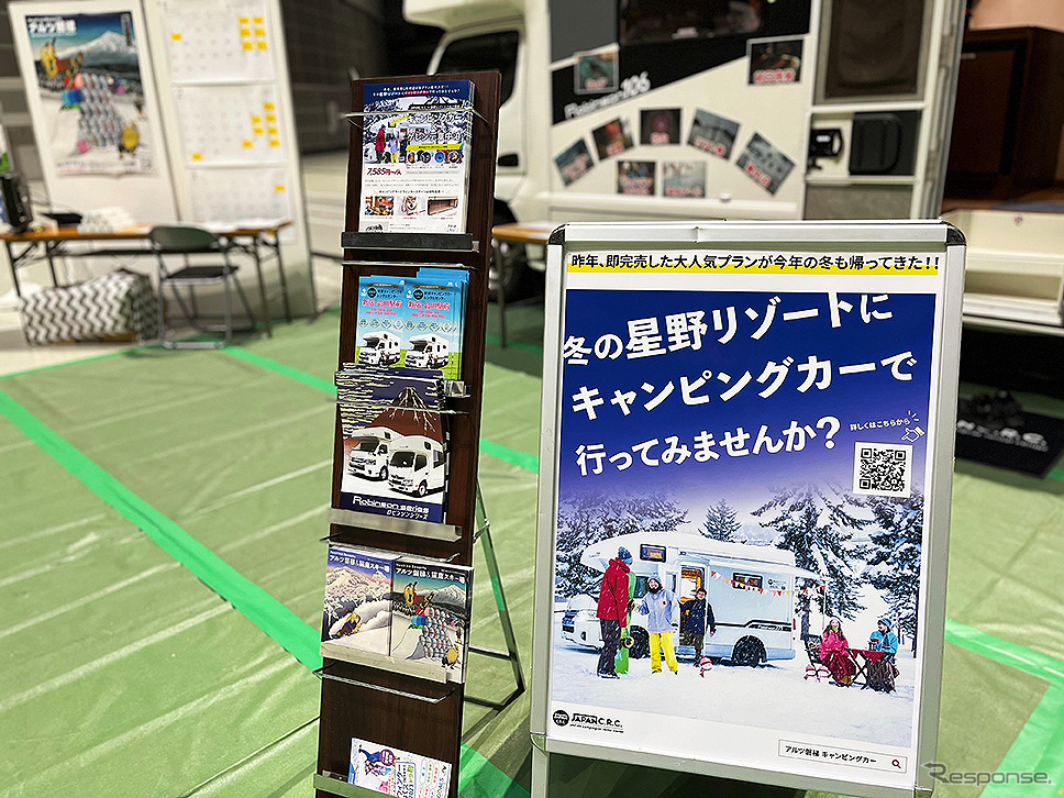 「冬スポ!!」さいたまスーパーアリーナ会場に出現したジャパンキャンピングカーレンタルセンターの「トヨ タカムロード ロビンソン106」《写真撮影:キャンピングカー》