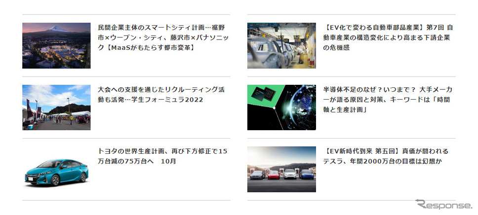 ビジネス会員限定記事《画像提供 イード》