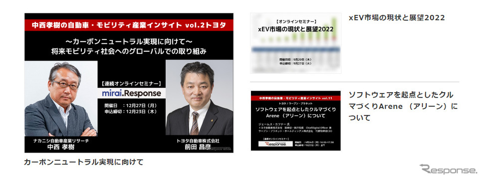 ビジネスセミナー《画像提供 イード》