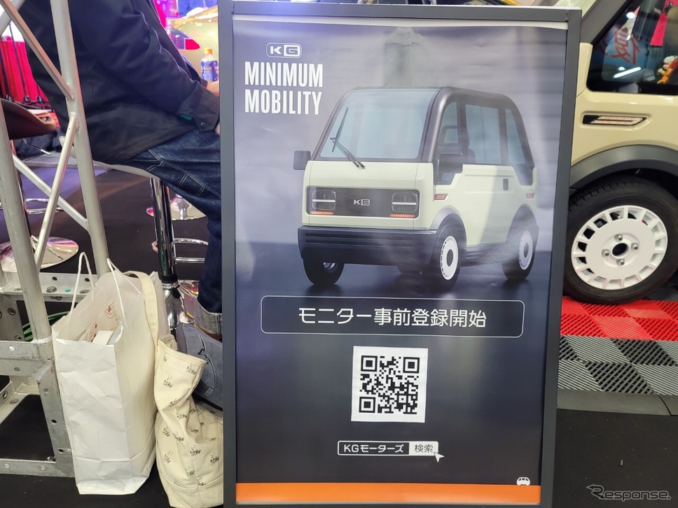 KGモーターズ ミニマルモビリティコンセプト(東京オートサロン2023)。現在、2024年のモニターを募集中《写真撮影 根岸智幸》
